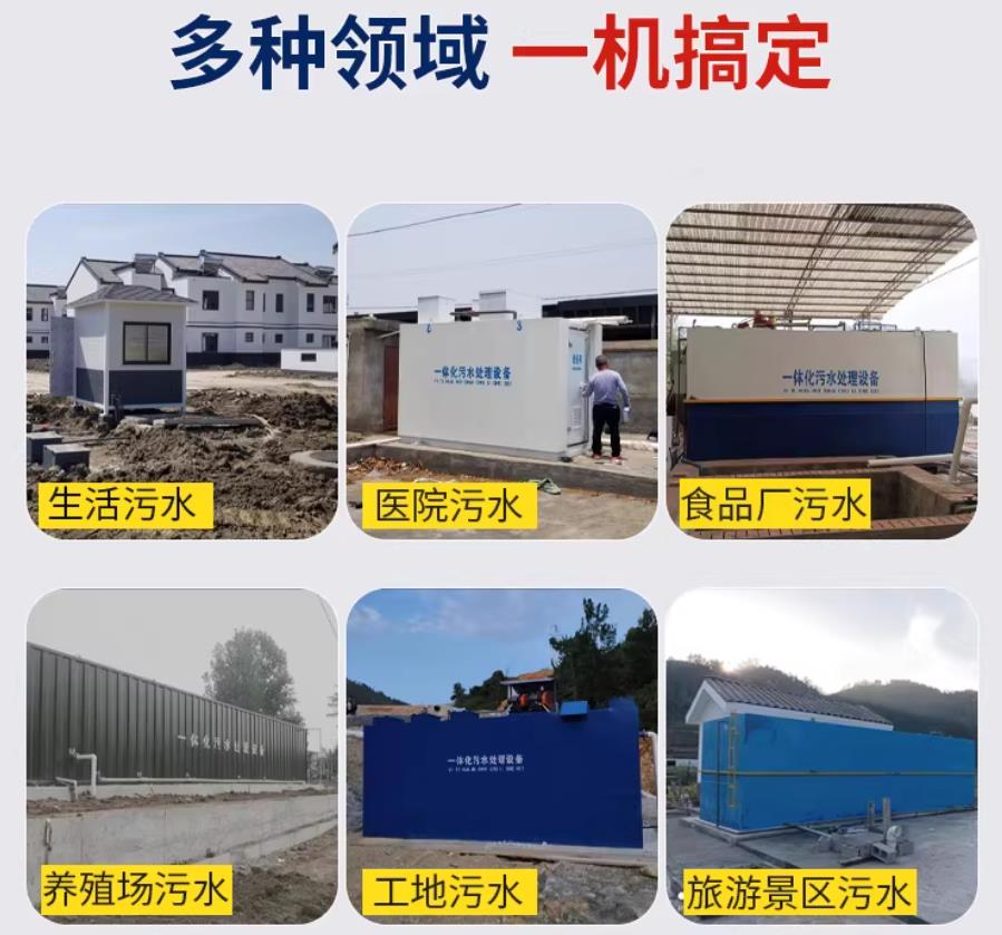 钦州场景全覆盖！甘肃嘉源通一体化污水处理设备，适配城乡工业全场景污水治理