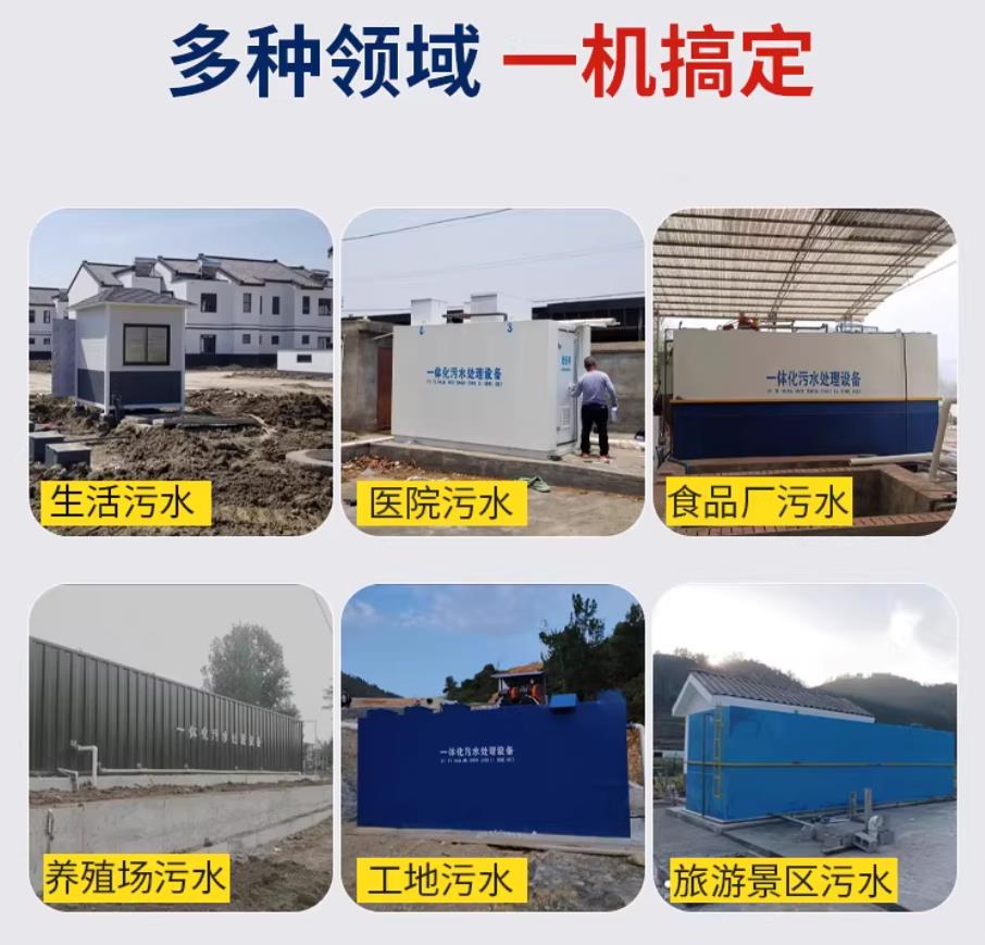 钦州甘肃兰州地埋式污水处理设备厂家｜一体化埋地污水治理设备｜乡镇乡村厂区小区通用解决方案